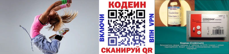 Купить где  Усмань  Кодеиновый сироп Lean Purple Drank 