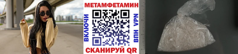 МЕТАМФЕТАМИН кристалл  Купить закладки  Усмань 